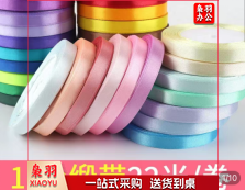 手工材料 丝带 2厘米宽✖长22米