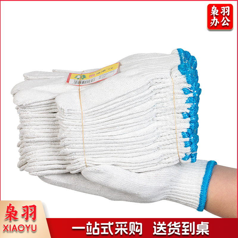 尼龙手套 550g 100只/包