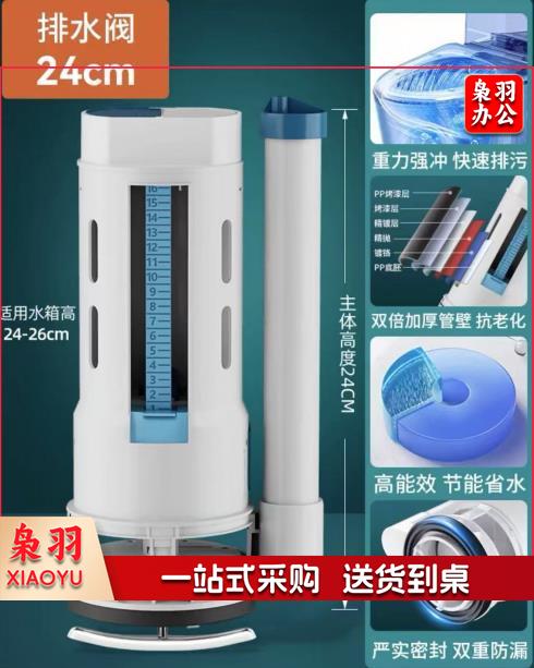 马桶水箱下水件