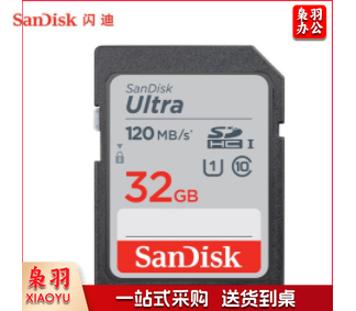 闪迪（SanDisk）32GB SD存储卡 C10 至尊高速版内存卡 读速120MB/s