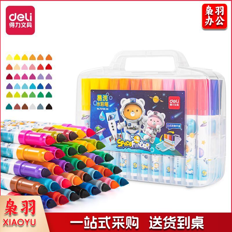 得力(deli)36色儿童水彩笔易水洗 彩绘涂鸦涂色文具幼儿绘画彩笔宝宝画画生日元旦开学礼物70738-36