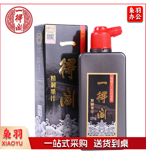 一得阁墨汁 精致书画墨汁 250g