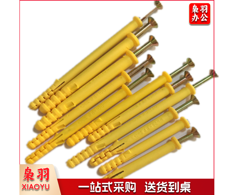 M6*30mm 小黄鱼塑料膨胀管400个/桶