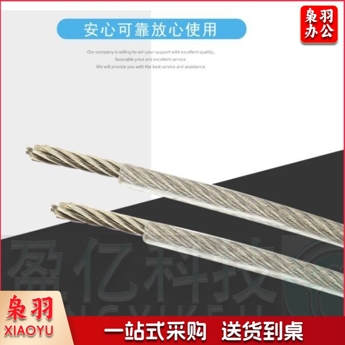 包塑钢丝绳 起重牵引大棚装饰晒衣不锈钢绳一米