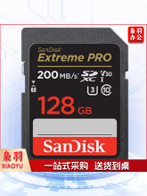闪迪（SanDisk）128GB SD存储卡