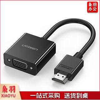 绿联 HDMI转VGA转换器 高清视频转接头 适用电脑台式机笔记本小米电视盒子PS5连电视显示器投影仪连接线60738