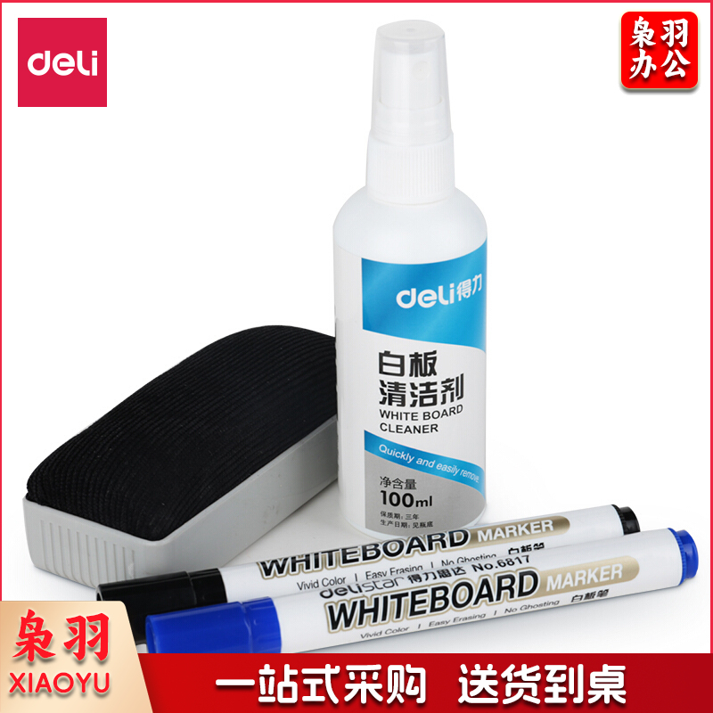 得力7839白板擦写组(蓝)(套)