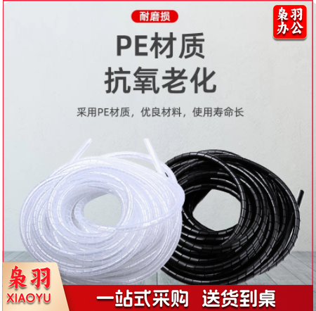 电线收纳管包线管理线器螺旋保护套缠绕管绝缘束线管6mm
