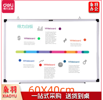 得力(deli)7852/60*40cm磁性白板 (块)