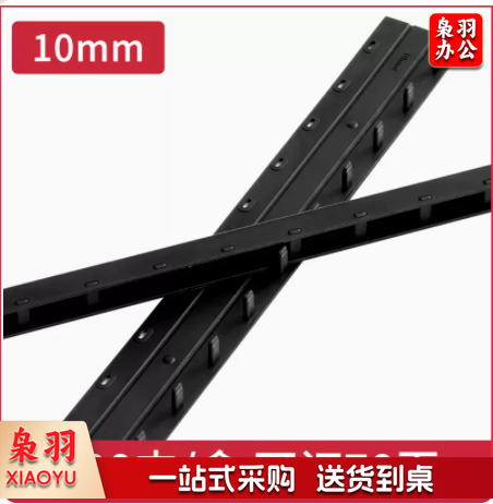 得力(deli)3827-10孔夹条(黑)300*10mm(100支/盒)