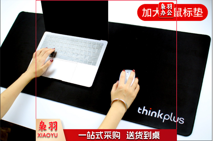 联想thinkplus桌面鼠标垫 加厚材质 锁边 防水防滑800*300*3mm SD20