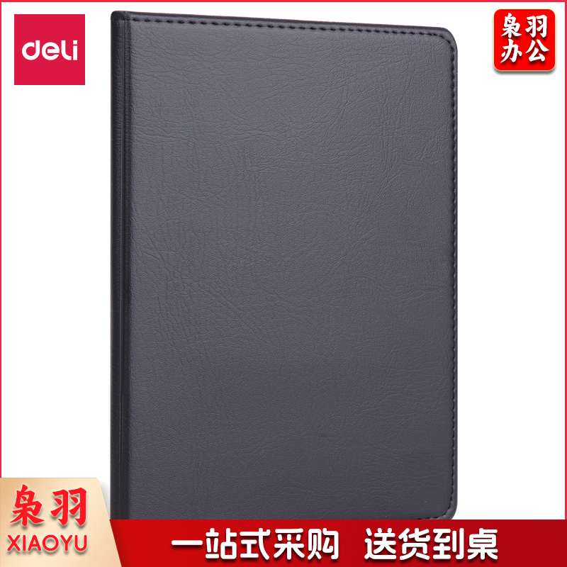 得力7901皮面笔记本(黑)-80页-25K.