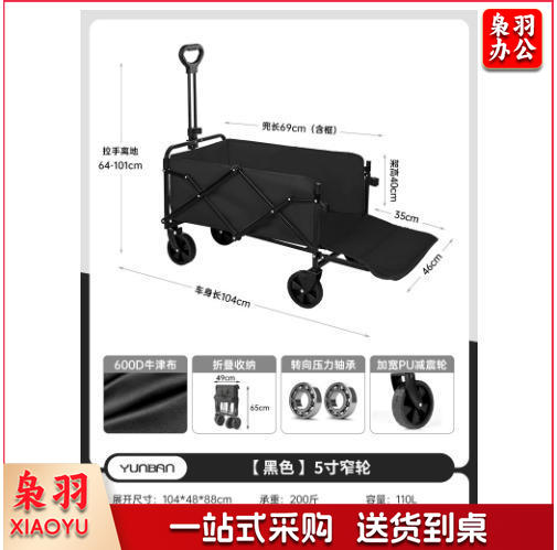 露营装备户外露营车小推车折叠摆摊小推车便携摆摊车营地车快递车（5寸窄轮-黑色+后拖斗）