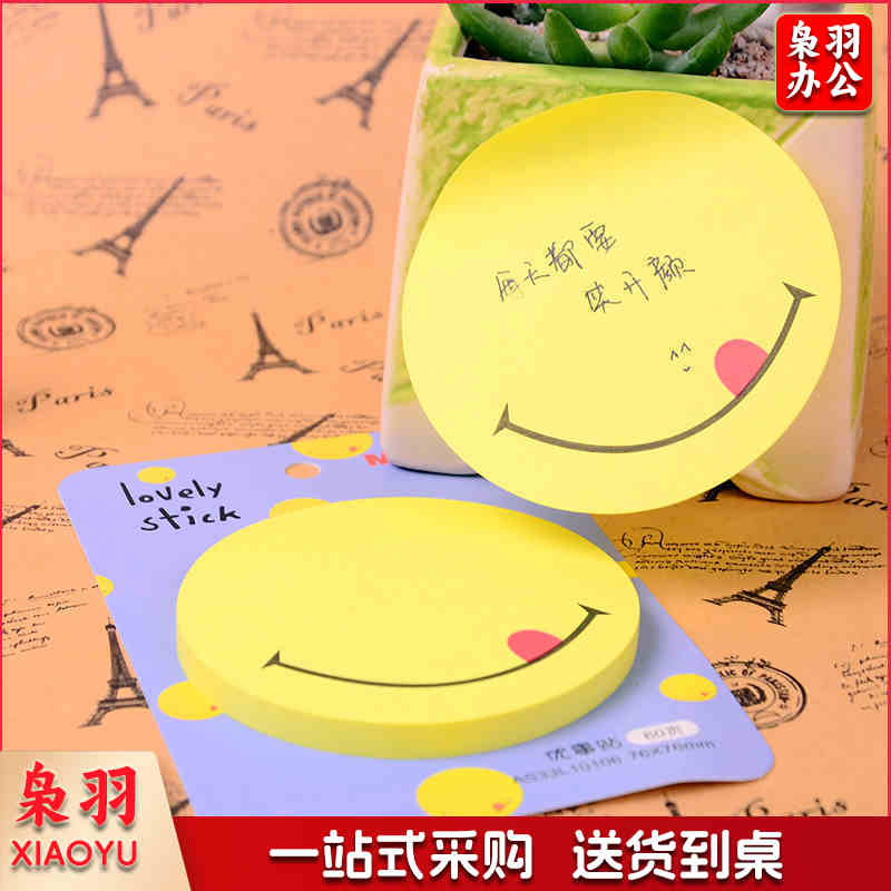 晨光（M&G）文具 YS-160可爱造型荧光便条纸便条贴便签纸 N次贴便利贴优事贴 便签本