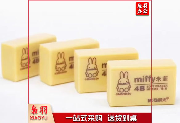 晨光 FXP96306 4B橡皮
