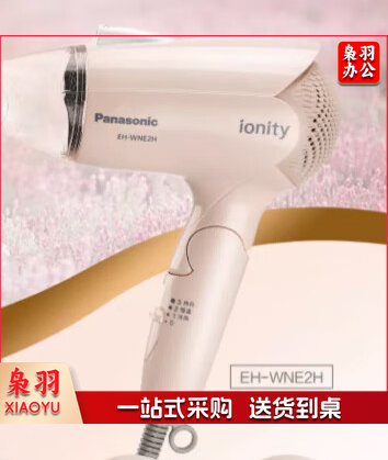 松下（Panasonic）小吹筒电吹风机WNE2H负离子护发家用恒温大功率宿舍学生速干风筒 WNE2H粉【包装微瑕 机器全新】