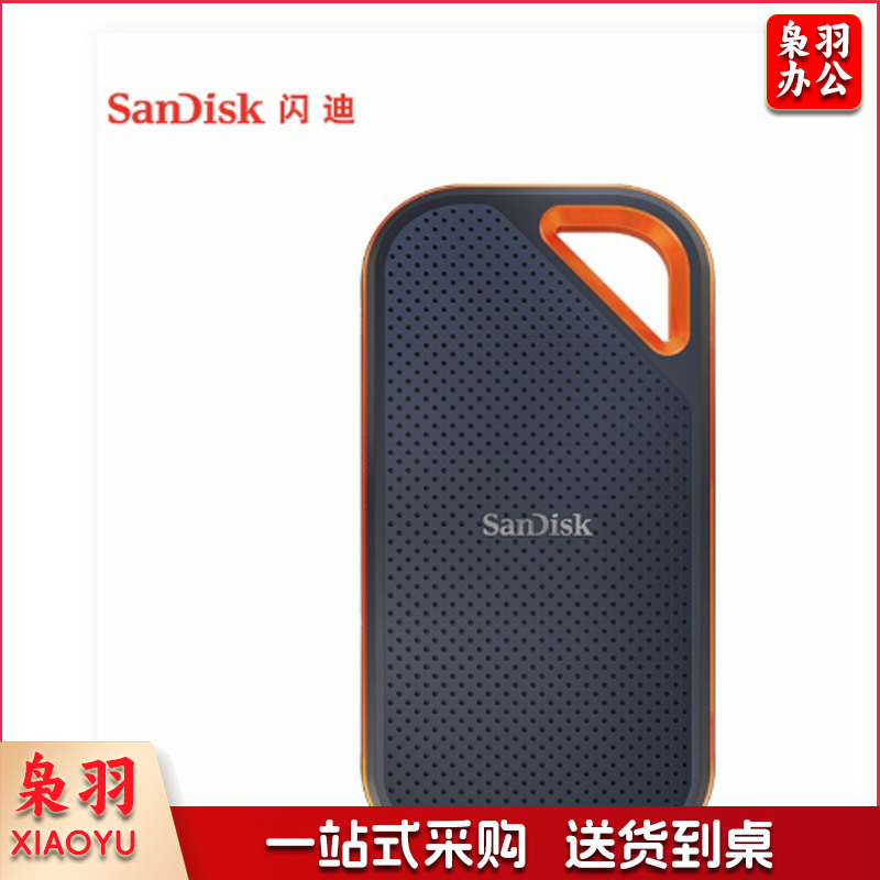 闪迪（SanDisk）1TB E81至尊超极速Pro升级版 移动硬盘