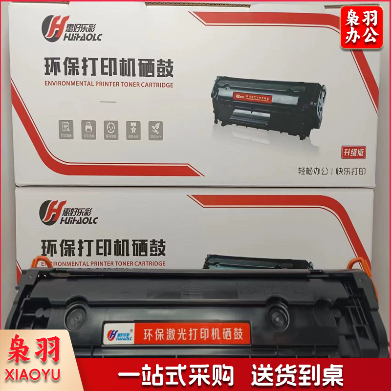 惠好乐彩    墨粉  （388A 适用设备）