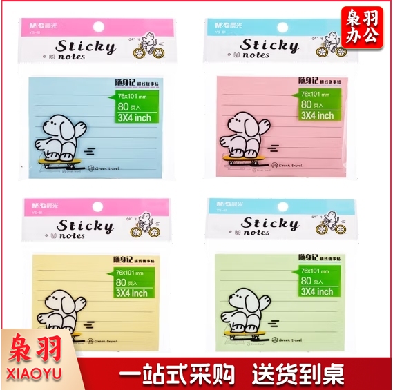 3X4多彩便条贴80页Snoopy横线 颜色随机