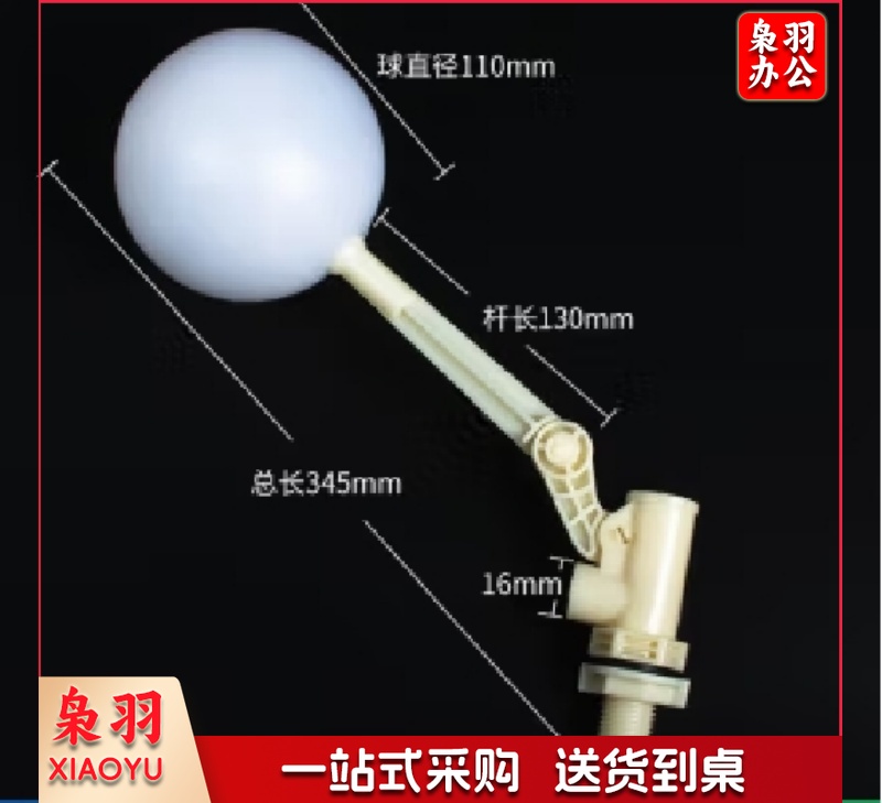 浮球阀塑料环保水空调净水器养殖湿帘水箱水塔浮子开关自动进水阀 4分塑料加厚可调式浮球阀