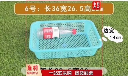 塑料篮子长方形洗菜篮麻辣烫篮水果篮玩具塑料筐果蔬筛沥水收纳筐长36宽26.5高8