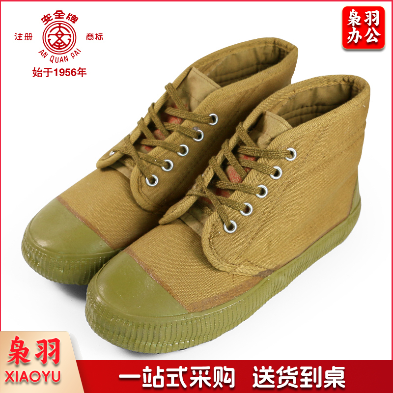 安全牌（AN QUAN PAI）绝缘棉鞋 10KV电工棉鞋  军绿色 高帮足部防护