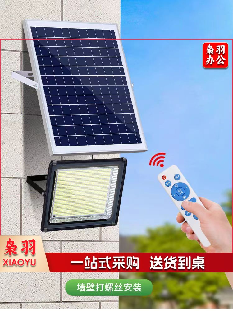 太阳能灯投光灯 射灯 200W  TJBRT202404150933410