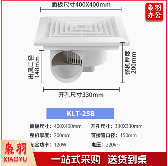 巴尔 管道式通风扇 KLT-25B