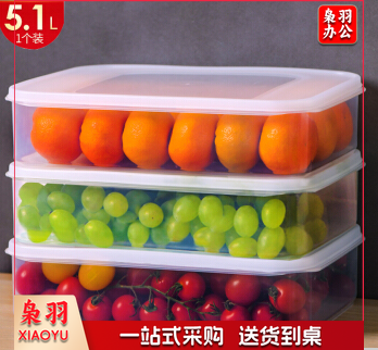 禧天龙 保鲜盒储物盒密封盒 5.1L