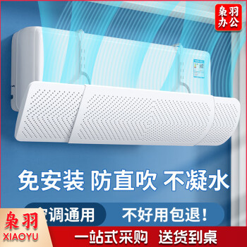 免打孔空调挡风板伸缩款120cm