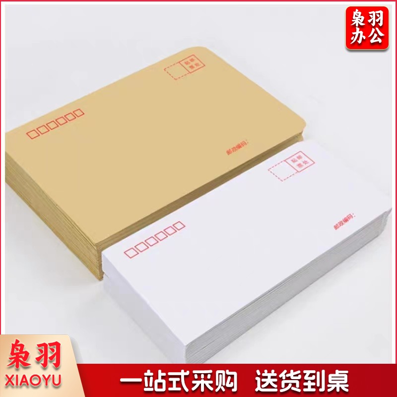 牛皮纸信封 220*110mm    单个