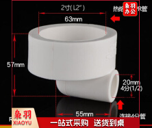 PPR变径弯头DN40-20