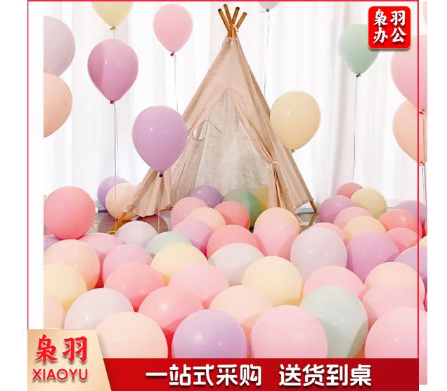 马卡龙气球50只生日装饰派对道具婚房求婚布置结婚用品打气筒