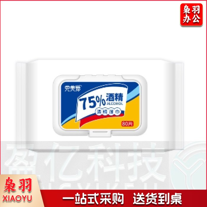 完美爱 酒精湿巾消毒棉片消毒湿巾75%一次性卫生清洁 80片*1包 yykj-202212306582