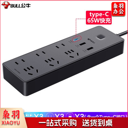 公牛GNV-UU1656 65WPD快充插座/插线板/插排/接线板 Type-c口+USB接口+6插孔 1.8米黑色
