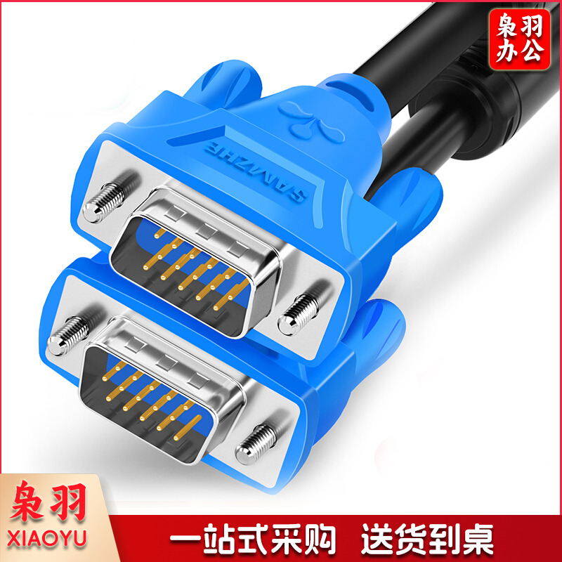 山泽(SAMZHE)VGA连接线VM-1015 1.5米