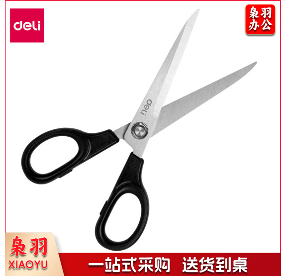 得力6013剪刀(混)(把)