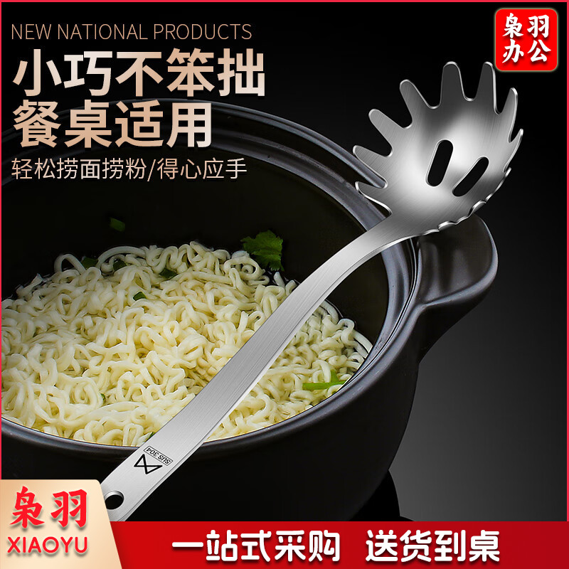 304不锈钢捞面漏勺意面捞勺捞面条爪勺捞面神器笊篱家用粉扒抓勺 捞面漏勺