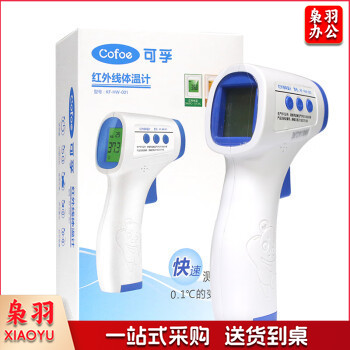 可孚红外线额式体温计KF-HW-001