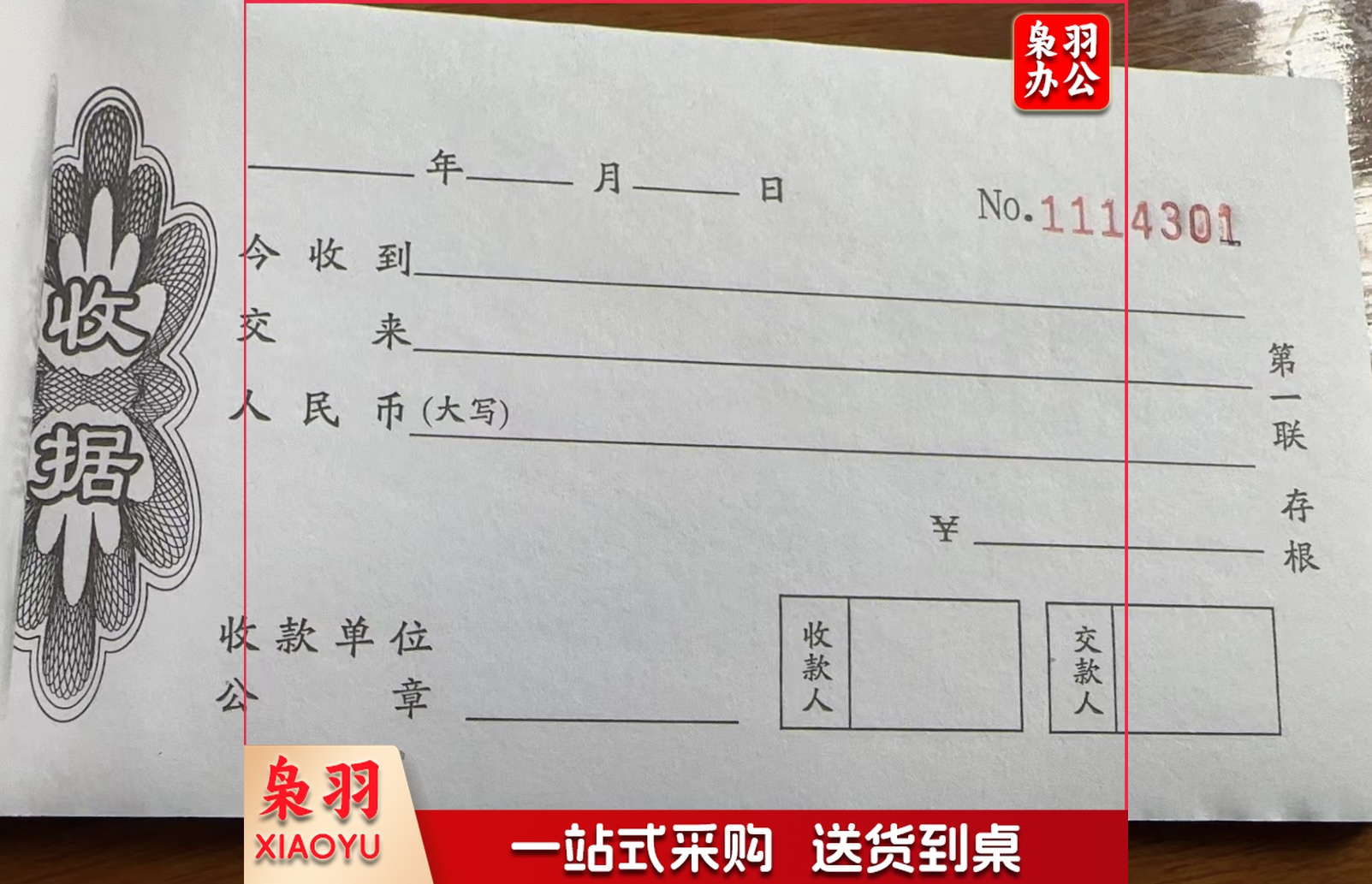 无碳复写 三联单栏收据 财务手写收据单