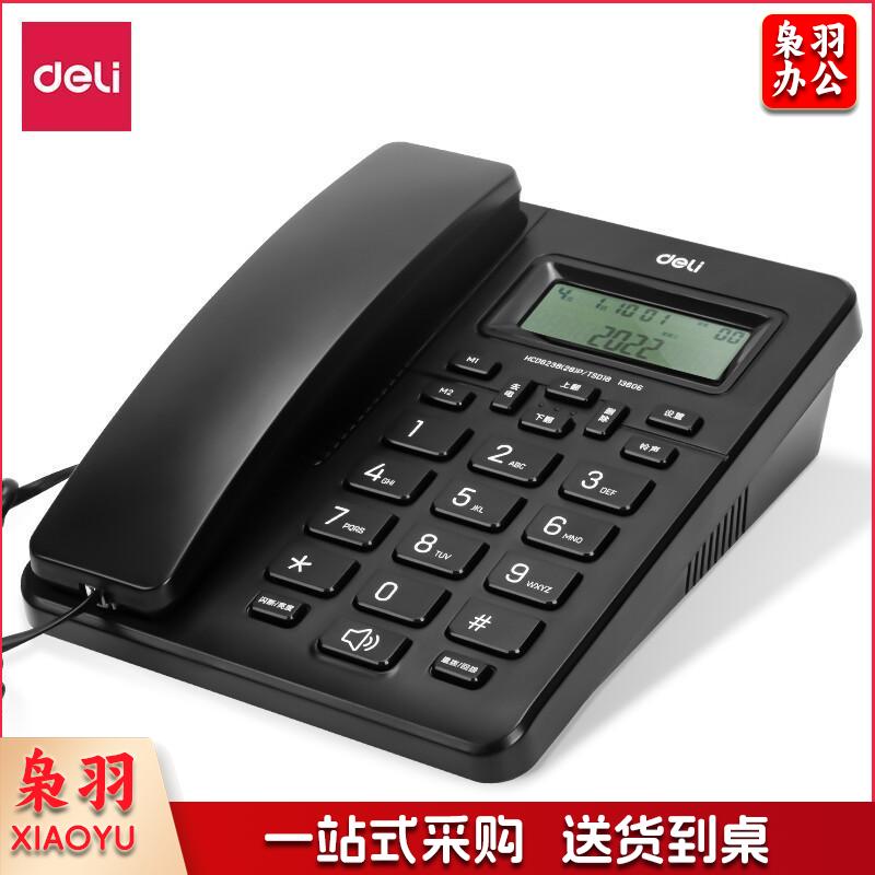 得力（deli)电话机座机 固定电话 办公家用 来去电查询 可接分机 13606黑 一年质保