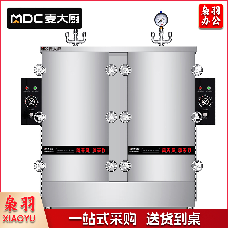 麦大厨380V 48KW电高原柜48盘双门双控