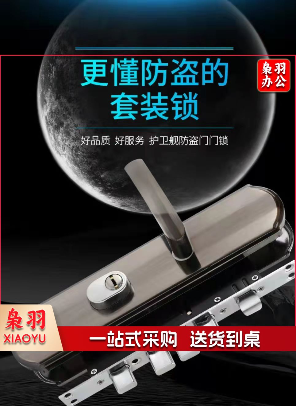 防盗门锁套装 多功能可调门锁拉手