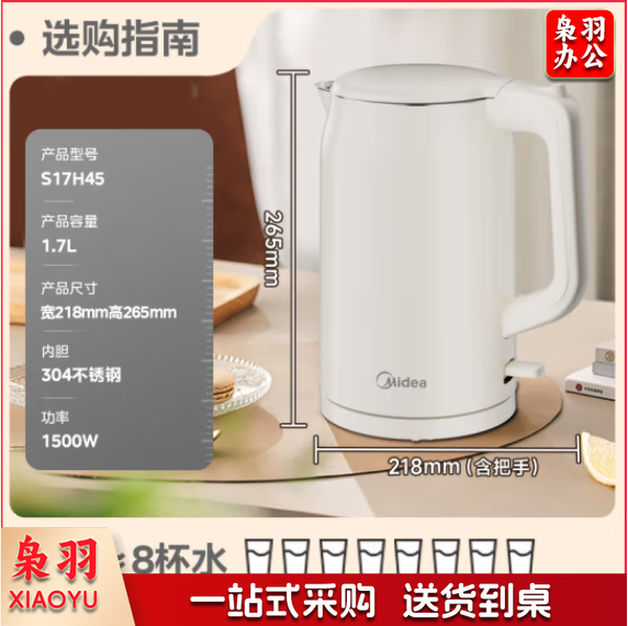美的(Midea)S17H45电水壶烧水壶双层防烫1.7L大容量304不锈钢无缝内胆 CCQT03011012133563