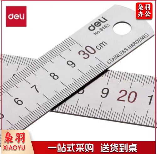 得力(deli)30cm不锈钢直尺