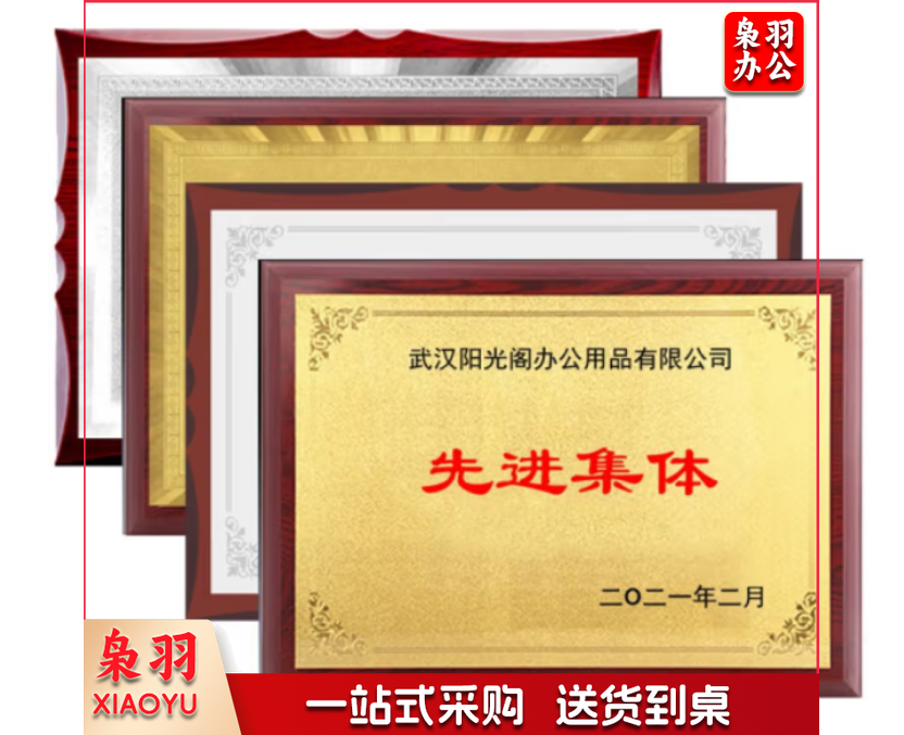 30x40cm木质牌匾奖牌--