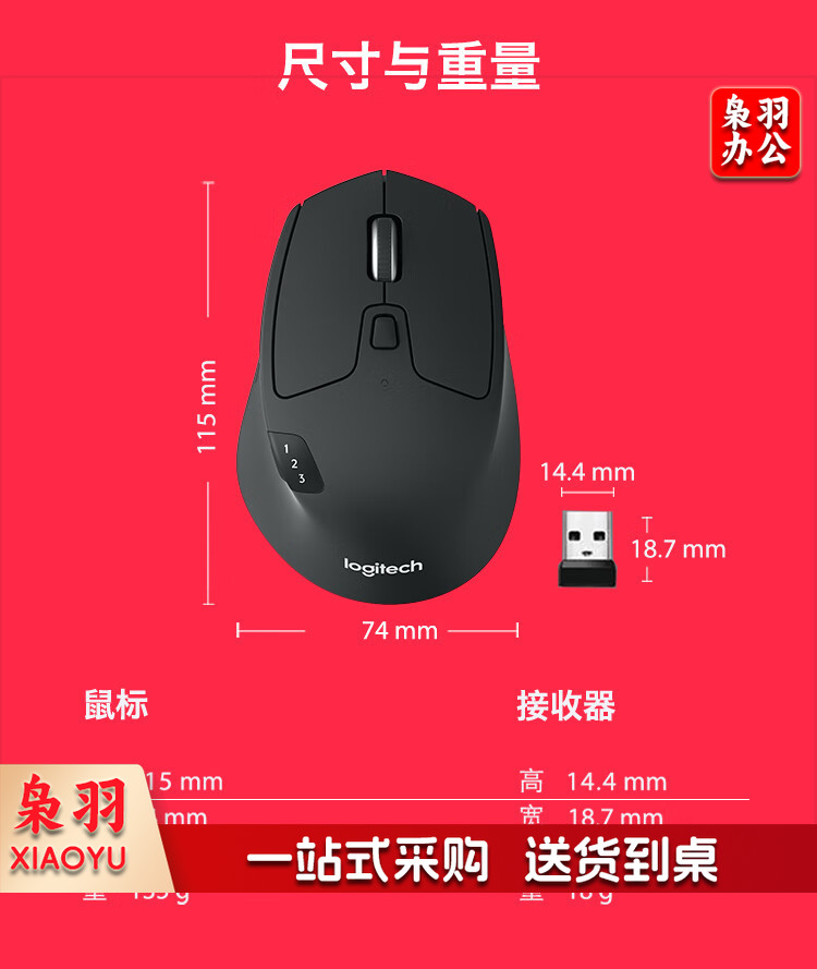 罗技（Logitech）M720 企业级无线办公鼠标 蓝牙优联双模鼠标 企业采购 大手人体工学鼠标 带无线2.4G接收器