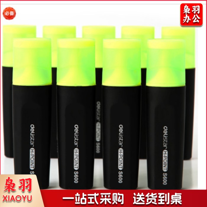 得力S600荧光笔(黄)(支)