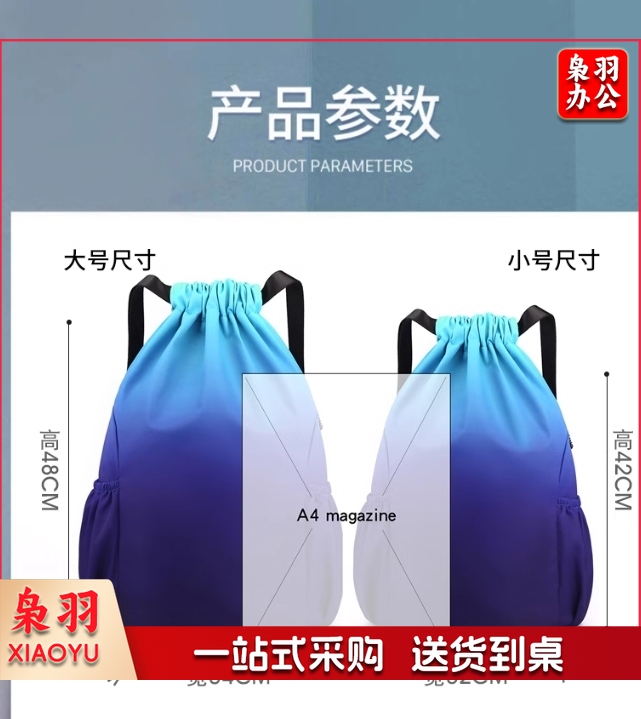 抽绳双肩背包 可来图定制