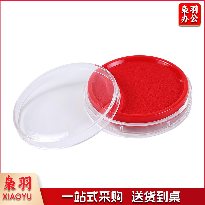 晨光 M＆G 快干印台 AYZ97512 (红色) (透明圆)